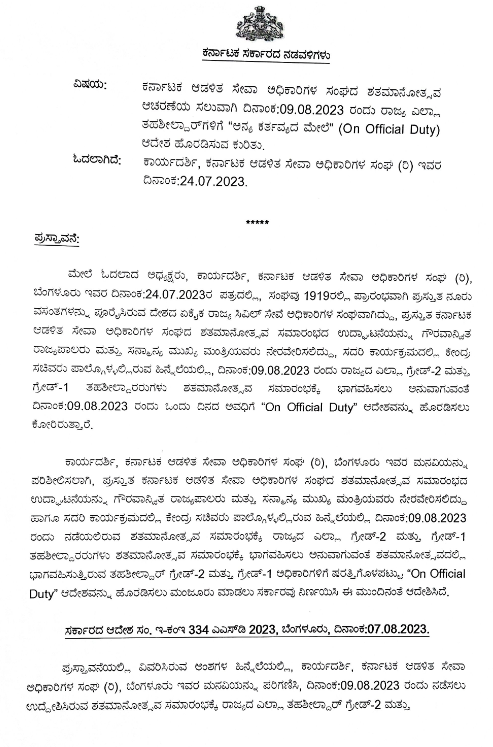 KasAssociation's tweet photo. OOD Order for #KASOA 's Centenary Celebration. https://t.co/PDO4bimYGu