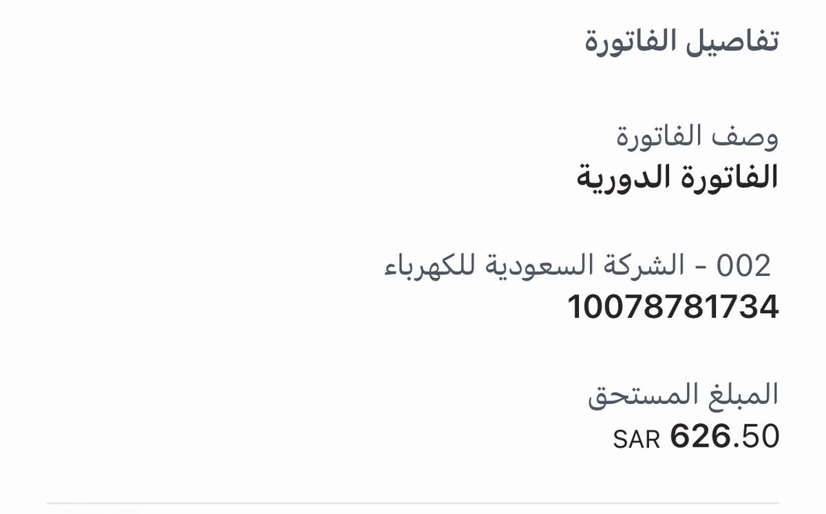 AtaaaTabok's tweet photo. ارملة مسجلة لدى 
#فريق_عطاء_تبوك_التطوعي
تعول (4) أفراد أيتام ،دخلهم الضمان الاجتماعي فقط ، عليهم فاتورة كهرباء ليس لهم قدرة على سدادها رقم السداد (10078781734) المبلغ (626.50) نرجو إرسال وصل السداد على جوال الفريق 0559151632 https://t.co/irJxeFmog7