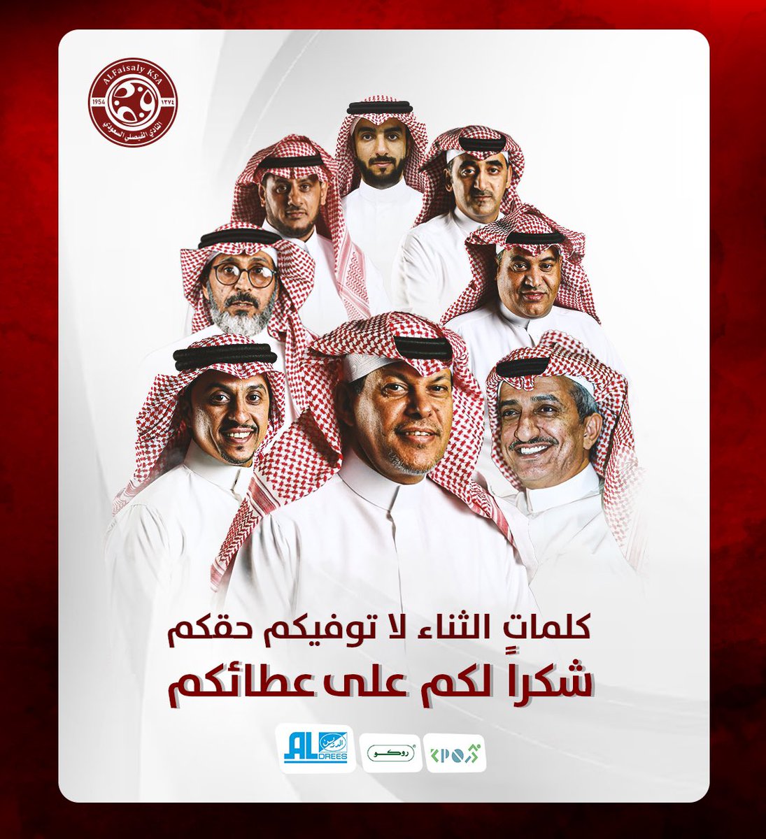 النادي الفيصلي السعودي tweet media