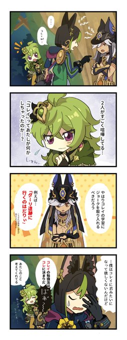 ガンダルヴァー村の師弟とセノくん描いた!家族みたいでかわいい  #原神 #Genshin_Impact