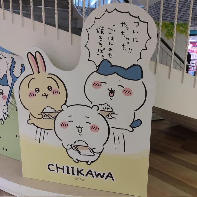 梅田の三番街がもうちいかわであふれてて笑うしかなかった(⁠*⁠'⁠ω⁠`⁠*⁠)