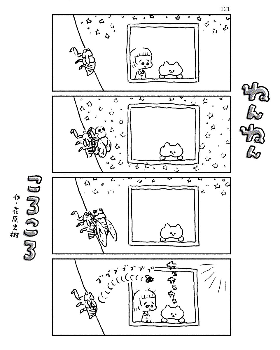 ねんねんころころ 