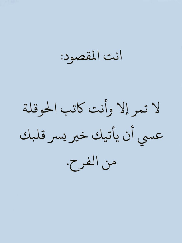 haukma's tweet photo. أنت المقصود 🌿❤️ https://t.co/hVK6tZFx3e
