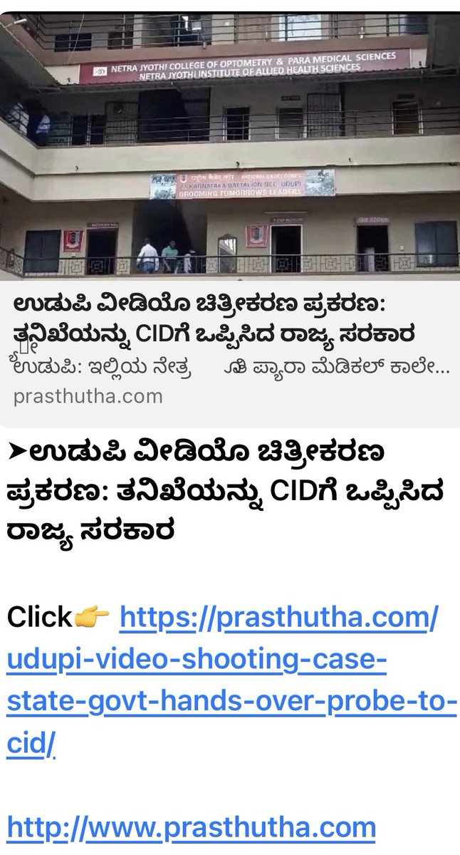 Samshu85990225's tweet photo. ಉಡುಪಿಯ ವಿದ್ಯಾರ್ಥಿಗಳ ನಡುವೆ ತಮಾಷೆಗೆ ನಡೆದ ಘಟನೆಯನ್ನು ಸಿ.ಐ.ಡಿ ತನೆಖೆಗೆ ಒಪ್ಪಿಸಬೇಕಾದರೆ, ಜನಾಂಗೀಯ ದ್ವೇಷಕ್ಕೆ ಬಲಿಯಾದ ಫಾಝಿಲ್ ಪ್ರಕರಣವನ್ನು ರಾಜ್ಯ ಸರ್ಕಾರ ಯಾಕೆ ಗಂಭೀರವಾಗಿ ಪರಿಗಣಿಸಿಲ್ಲ?
ಕಾಂಗ್ರೆಸ್ ಬಿಜೆಪಿಯ ಹೋರಾಟಕ್ಕೆ ಬೆಂಬಲ ನೀಡಿತೇ..?

@CMofKarnataka 
@DKShivakumar 
@INCKarnataka https://t.co/i2tM1RiGw2