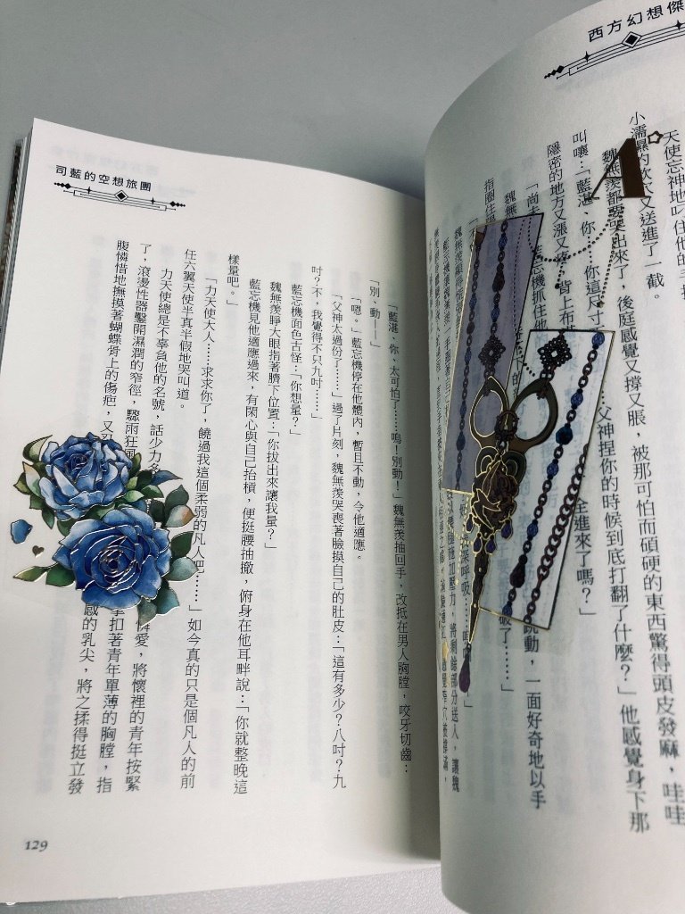 scientistr1900's tweet photo. 拿到新刊了,好厚🤣 開始見本打碼貼貼貼工程🌷
宣傳車過兩天發~ #CWT74 #MDZS https://t.co/NA7lPujwsQ
