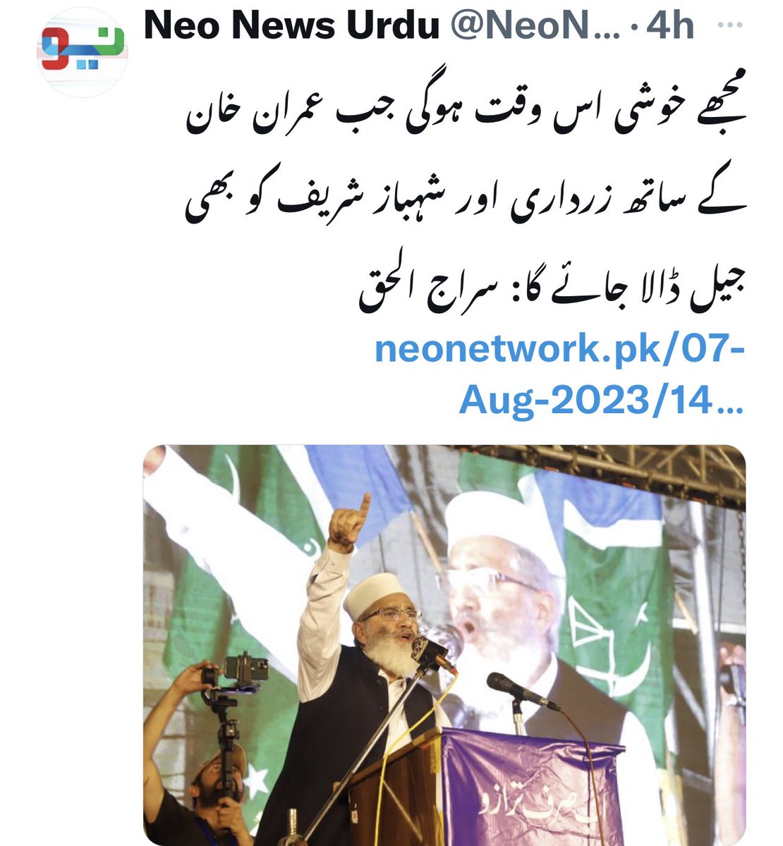 منافقت کی اعلی مثال ۔۔۔ 
انہوں نے حال ہی میں کراچی کی میئر شپ حاصل کرنے کے لیے تحریک انصاف سے نا صرف اتحاد کیا بلکہ زمان پارک جا کر خان صاحب سے ملاقات بھی کی ..