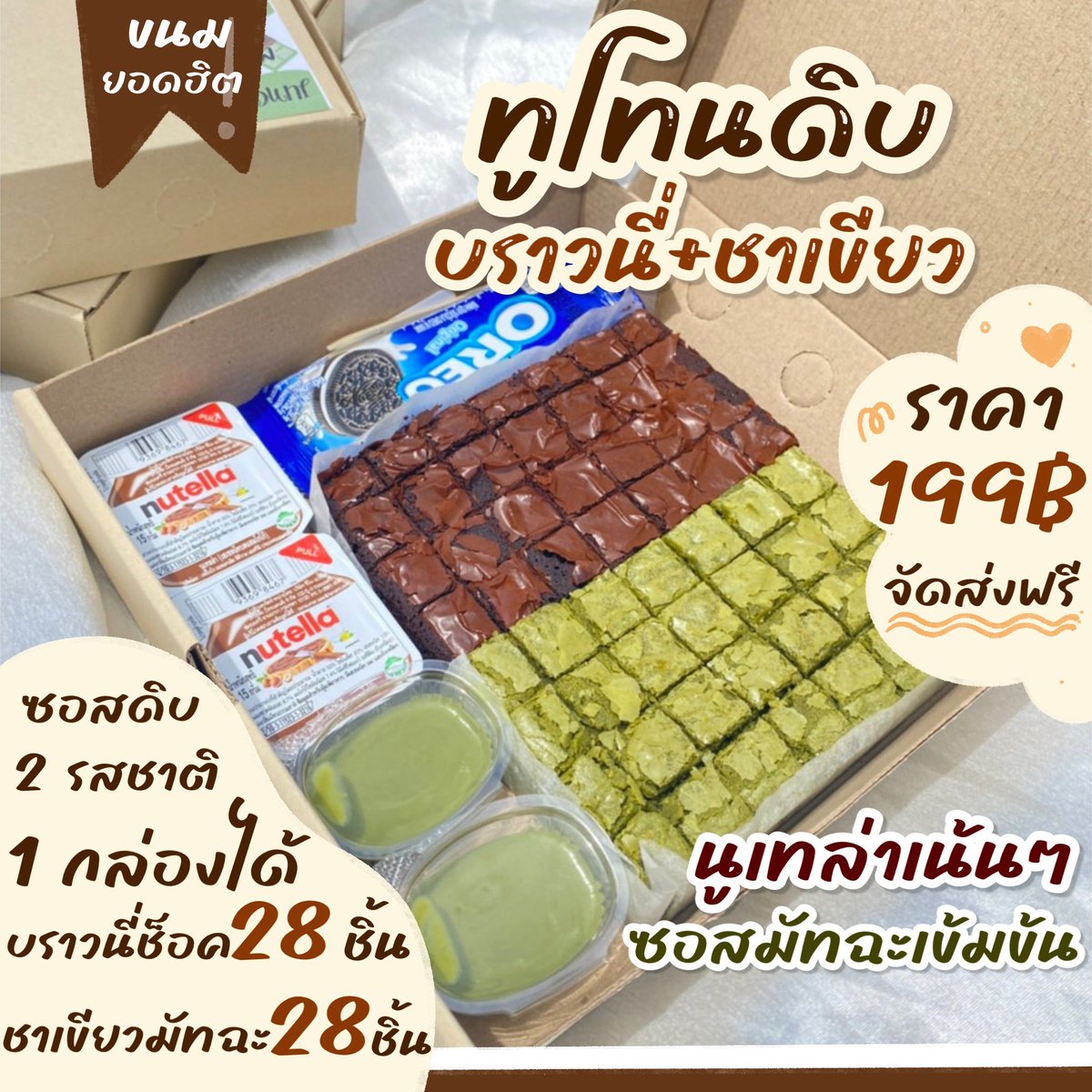 JUNO.Bake สั่งขนมจิ้มลิงค์เท่านั้น✨ tweet media