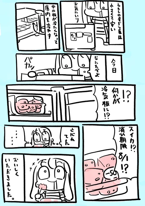 #漫画が読めるハッシュタグ #日記  今のところ体調に変化はありません。