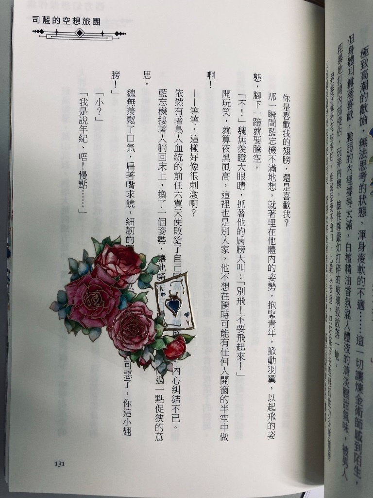 scientistr1900's tweet photo. 拿到新刊了,好厚🤣 開始見本打碼貼貼貼工程🌷
宣傳車過兩天發~ #CWT74 #MDZS https://t.co/NA7lPujwsQ