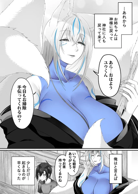 あおいんなぁ 