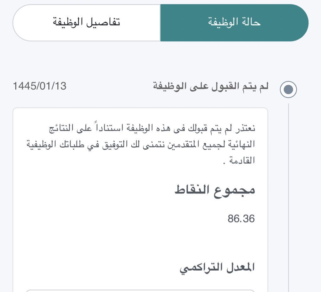 salem_ahmed25's tweet photo. فكّر في حقك في التعيين
لا تفكر في الدبلوم
سنين ضاعت من أعمارنا 
إن كان للدبلوم ضرورة (وهم أغلقوه) ناخذه ونحن على رأس العمل 
فقد ظلمنا بأغلاق #الدبلوم_التربوي وظلمنا اكثر عندنا ترشح من هوه اقل مني نقاط بحجة انه لديه تربوي الموقف من ٦ سنوات
@minister_moe_sa 

 #انصاف_الغير_تربويين https://t.co/KenNZITgFm