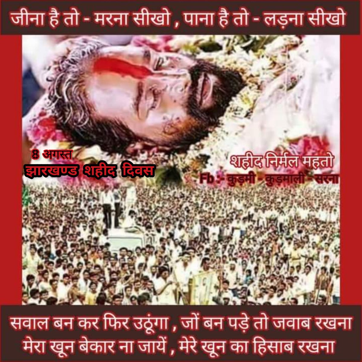 NBansariar's tweet photo. #Sahid_Nirmal_Mahato https://t.co/zbixuSX3aH