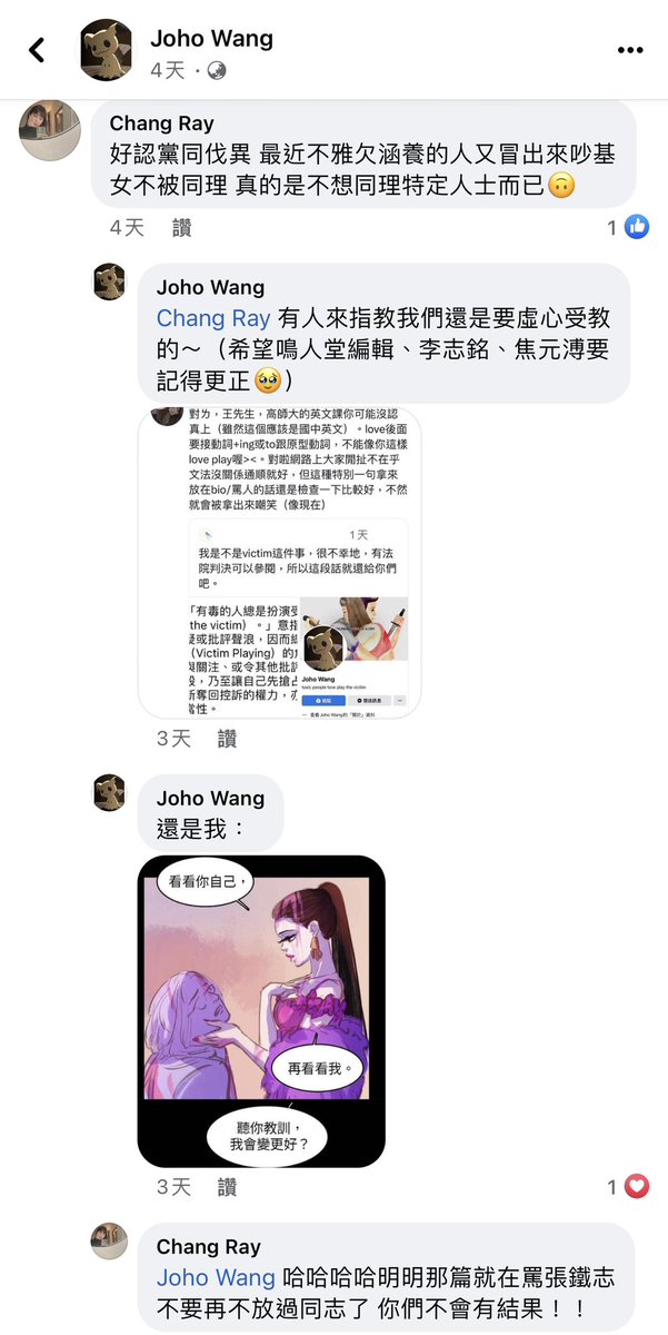 _bluuubird_'s tweet photo. 最新進度：拿別人的名字造句😅 https://t.co/JUEdCYAUfU