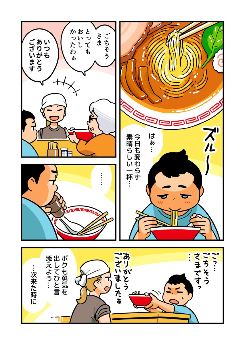 #ラーメンのひとコママンガ賞
いろんなラーメンが描かれているpixivの楽しい企画です。
開催期間に間に合わず残念です。 