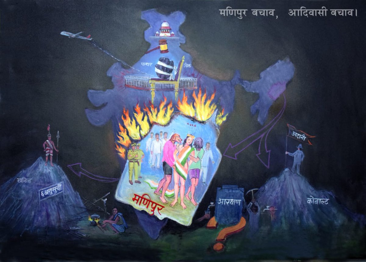 SurajPadvi92's tweet photo. 9 ऑगस्ट निमित्त जन आक्रोश मोर्चा साठी तयार करण्यात आलेली, देशभरातील आदिवासींवर होत असलेल्या अन्याय,अत्याचार व मणिपुर वरील आधारित थीम।
चित्रकार गोसा दादा(पेंटर) https://t.co/QrCiEG0cIy