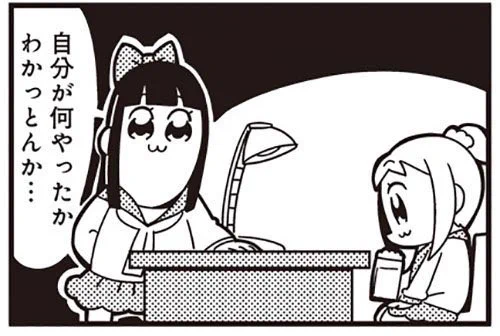 ゴリラで敵の後ろにしか絡んでないのに帰ってきたら相手のザリアが真っ赤になってた時、味方見ながらこうなる