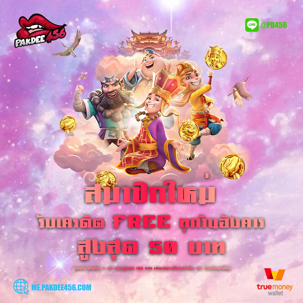 #วันอังคารเครดิตฟรีนะจ๊ะ
#ขอรับทุนฟรี 👇👇👇👇
🔔เเอดไลน์🔔 lin.ee/j8IaOtp
⏭️ทางเข้าเล่น⏪ me.pakdee456.com
#โหนกระเเส #โปรโมชั่นสมาชิกใหม่ #สล็อตเครดิตฟรี #โค้ดเครดิตฟรี 
#ยิงปลา #PGslot #slotpg  #เครดิตฟรีล่าสุด #เกมสล็อตออนไลน์