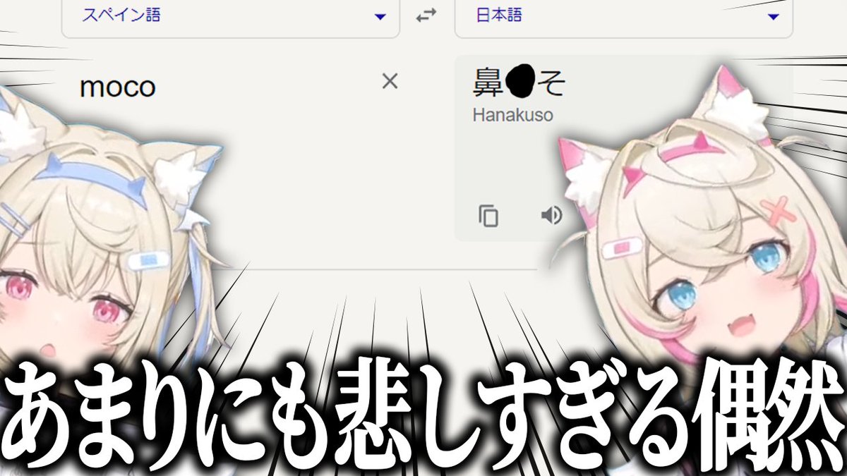 ebikani_clips's tweet photo. スペイン語ではアイドルから一番遠い単語と被ってしまっていたモココ【ホロライブEN翻訳切り抜き / Advent】#lilFWMC
https://t.co/a3QRx4td7W https://t.co/emAoDZjnSi