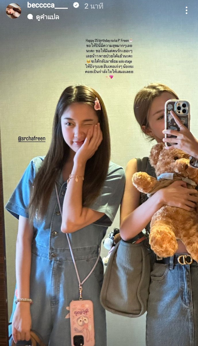 beckyfanclub05's tweet image. Happy 25 birthday na ka P'Freen 🎂 ขอให้ปีนี้มีความสุขมากๆเลยนะคะ ขอให้มีแต่คนรักเยอะๆ เลยน้าา หายป่วยได้แย้วนะคะ 🥺 จะได้กลับมาซ้อม solo stage ให้ปังๆเบย ฮิบเทอเก่งๆ น้องจะคอยเป็นกำลังใจให้เสมอเลยย 💖

#beckysangels 
#srchafreen