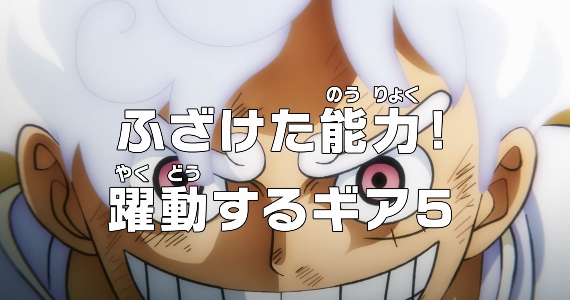Artur - Library of Ohara on X: The New One Piece Opening is directed by  Megumi Ishitani!!  / X