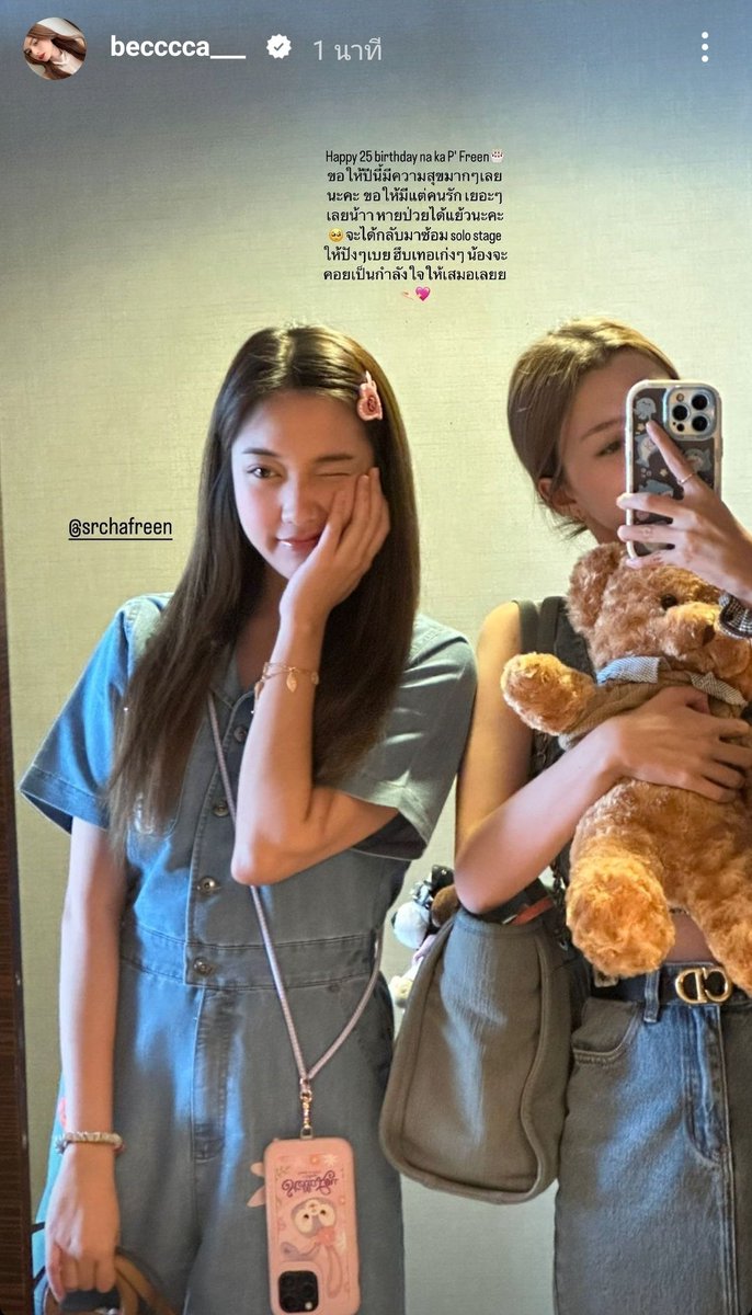 freenbeckfc's tweet image. Happy 25 birthday na ka P'Freen 🎂ขอให้ปีนี้มีความสุขมากๆเลย นะคะ ขอให้มีแต่คนรักเยอะๆ เลยน้าา หายป่วยได้แย้วนะคะ🥺 จะได้กลับมาซ้อม solo stage ให้ปังๆเบย ฮึบเทอเก่งๆ น้องจะคอยเป็นกำลังใจให้เสมอเลยย 🤏🏻💝
#ฟรีนเบค #FreenBecky​
#srchafreen #Beckysangels