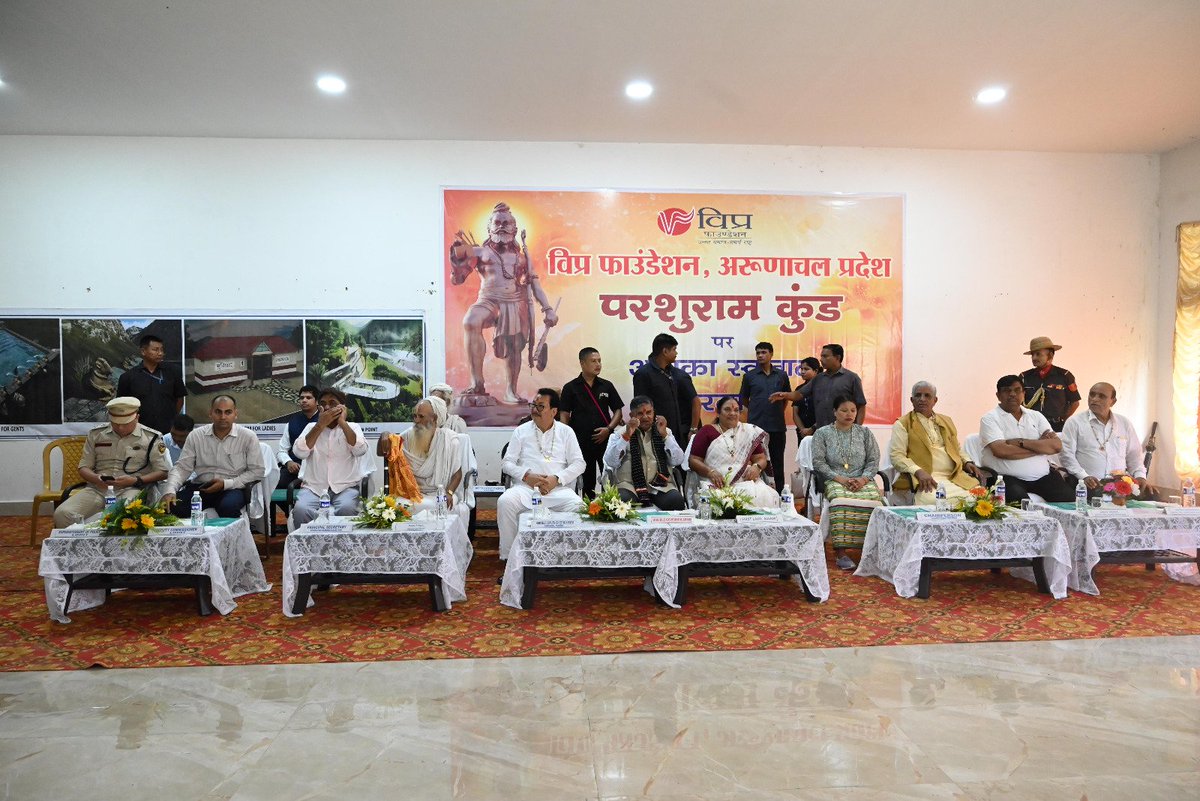 आज परशुराम कुंड पर विप्र फाउंडेशन के समारोह को संबोधित करते हुए असम के राज्यपाल श्री <a href="/Gulab_kataria/">Gulab Chand Kataria</a> जी इस अवसर पर मंचासीन हैं श्रीमती अनिता कटारिया, श्री चाउना मीन, उपमुख्यमंत्री, विधायकगण श्री धर्मनारायण जोशी, अन्य विशिष्ठजन। समारोह में 250 से ज्यादा लोग शामिल हुए <a href="/followsushil/">Sushil Ojha</a>
