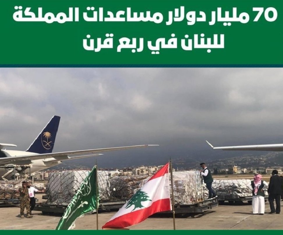 fazie242's tweet photo. @NajahWakim من كرم الحكومه السعودية وكرم مواطنيها انهم كانو مستمرين في دعم العرب عامه ولبنان خاصه ، ولكن للاسف رغم كرمنا معكم المستمر الا مازلتم حسودين وكارهين . انتم في حاجه لحاكم يحكمكم زي الحجاج يجلكم جلد علشان تعرفون الصح من الغلط الي انتم فيه . https://t.co/GBMb7B7zbz