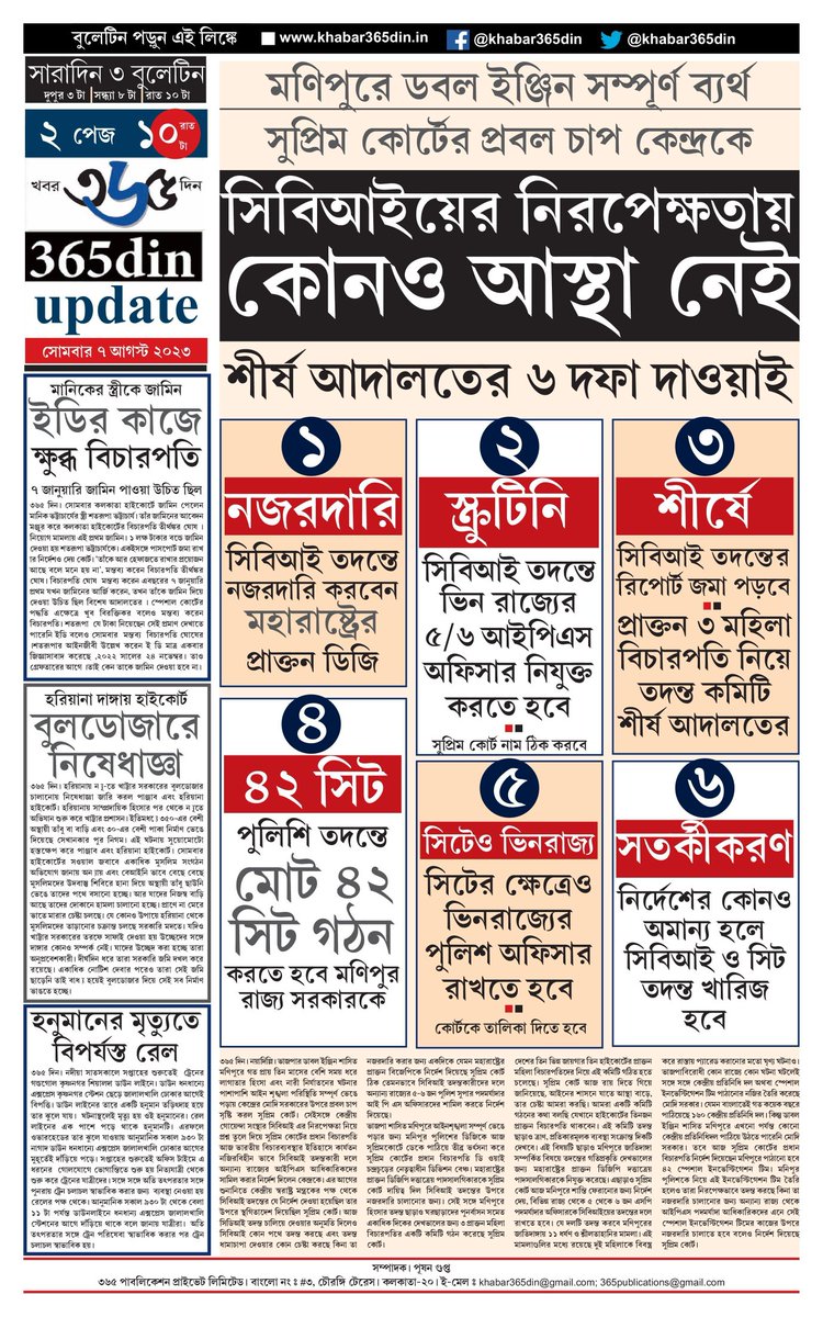 khabar365din's tweet photo. #365DinUpdate #07August #Bulletin #10PM #UffKiGaram #Khabar365Din #Breaking 
Website - https://t.co/o7WpW9YsMM
Pdf Link - https://t.co/gt8807nXdl https://t.co/D00IKGx0r1