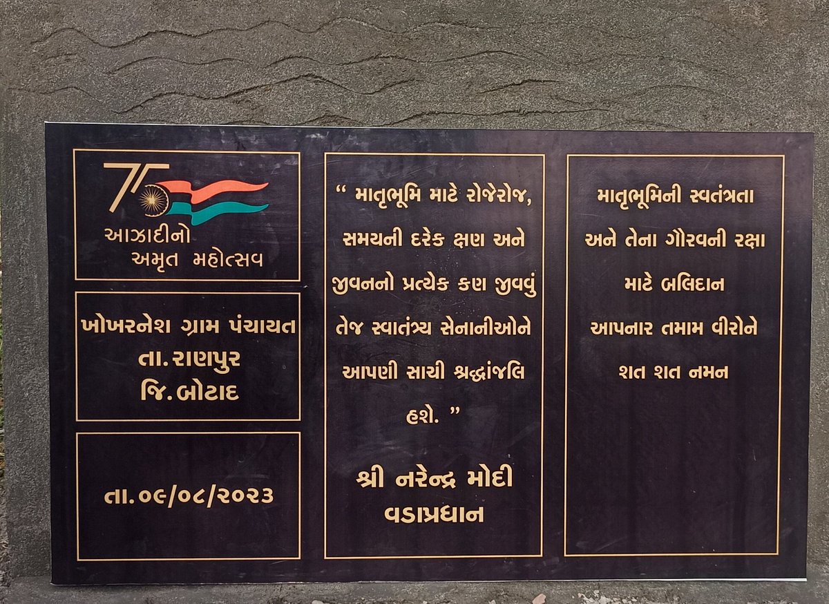 #Ajadikaamritmahotsav 
#MeriMaatiMeraDesh
#AmritVatika