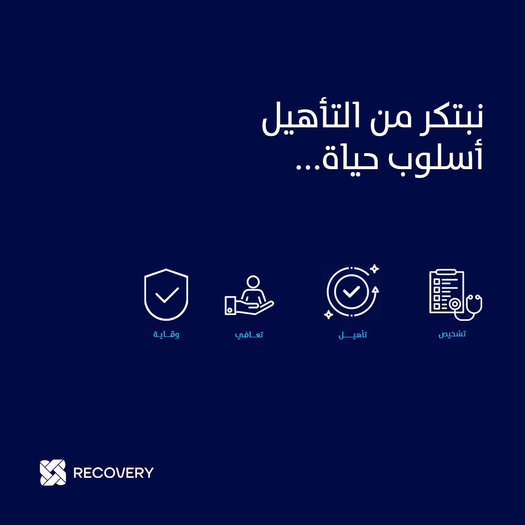 في مركز تعافي للعلاج الطبيعي والتأهيل الطبي #غايتنا_رعايتكم

بادر بحجز موعدك الآن : bit.ly/3KuRvtV