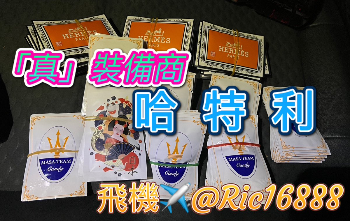 🔥Hoterli_哈特利「真」裝備商🔥 tweet media