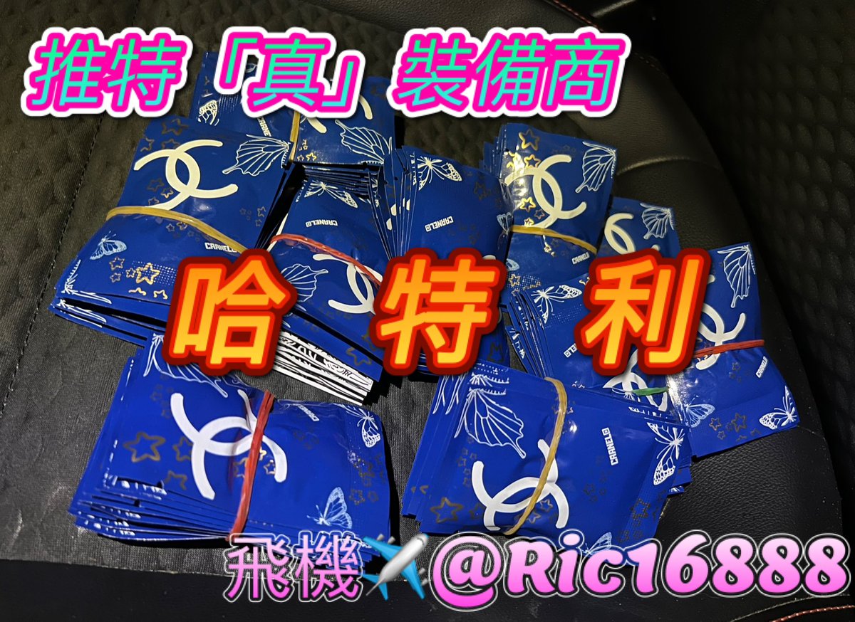 🔥Hoterli_哈特利「真」裝備商🔥 tweet media