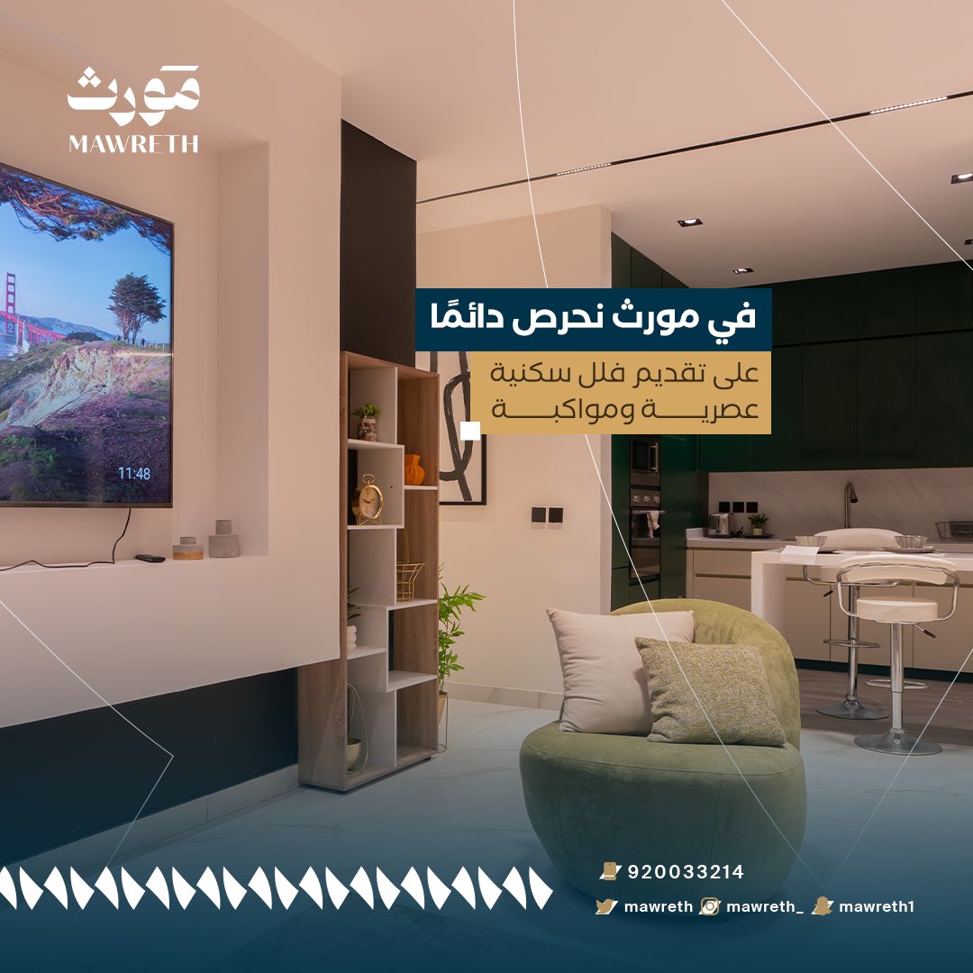 شركة مَورث للتطوير العقاري tweet media