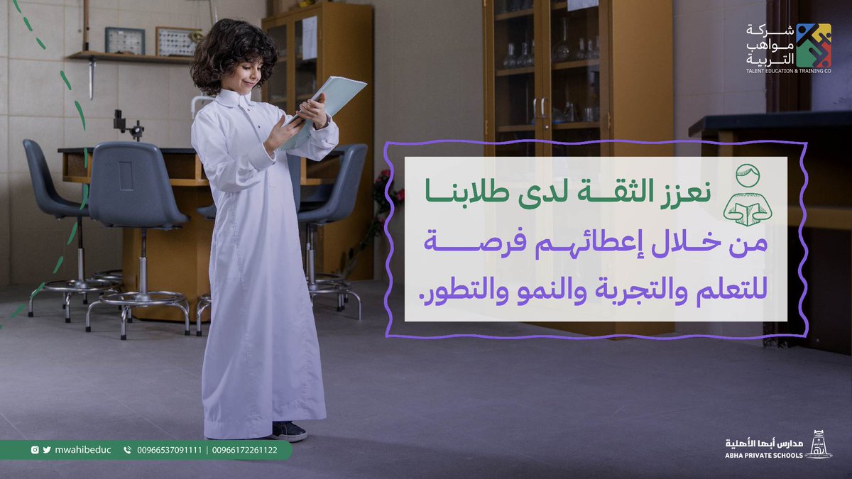 ABHA_STU's tweet photo. نحرص في مدارسنا على تقديم تعليم شامل؛ يهدف إلى تنمية شخصية الطلاب، وتحسين قدراتهم ومهاراتهم.  📚
سجل الآن
https://t.co/P72agl6EHK https://t.co/bDbc0JSTGH