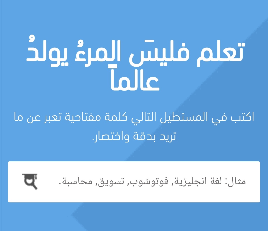 إذا تبي دورات مجانية عن أي من التخصصات التالية :

- إدارة الأعمال
- الموارد البشرية
- اللغات
- التصوير
- أمن المعلومات
- التسويق
- الإعلام
- البرمجة
- القانون
- الحاسب 

هذا موقع يوفرلك آلاف الدورات لأي تخصص تبحث عنه ، اكتب بالبحث وتجد مئات النتائج :
coursaty.me