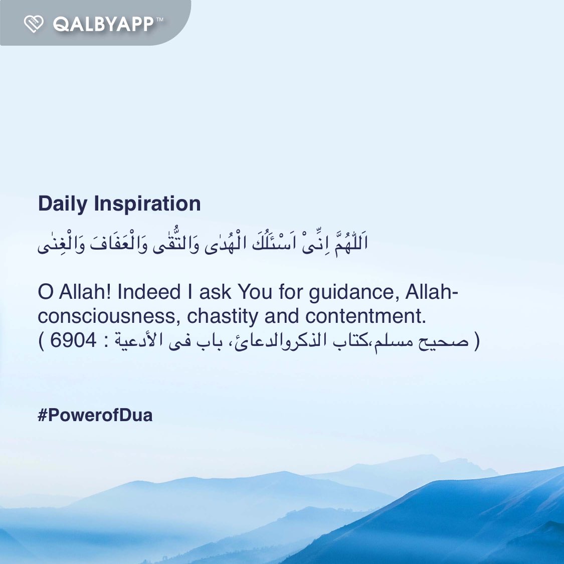 #qalbyapp #PowerofDua