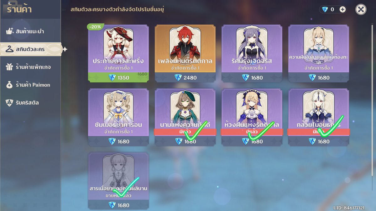 beb | open 🟢 แทบจะขายทุกอย่างแล้ว 😭😭 tweet media