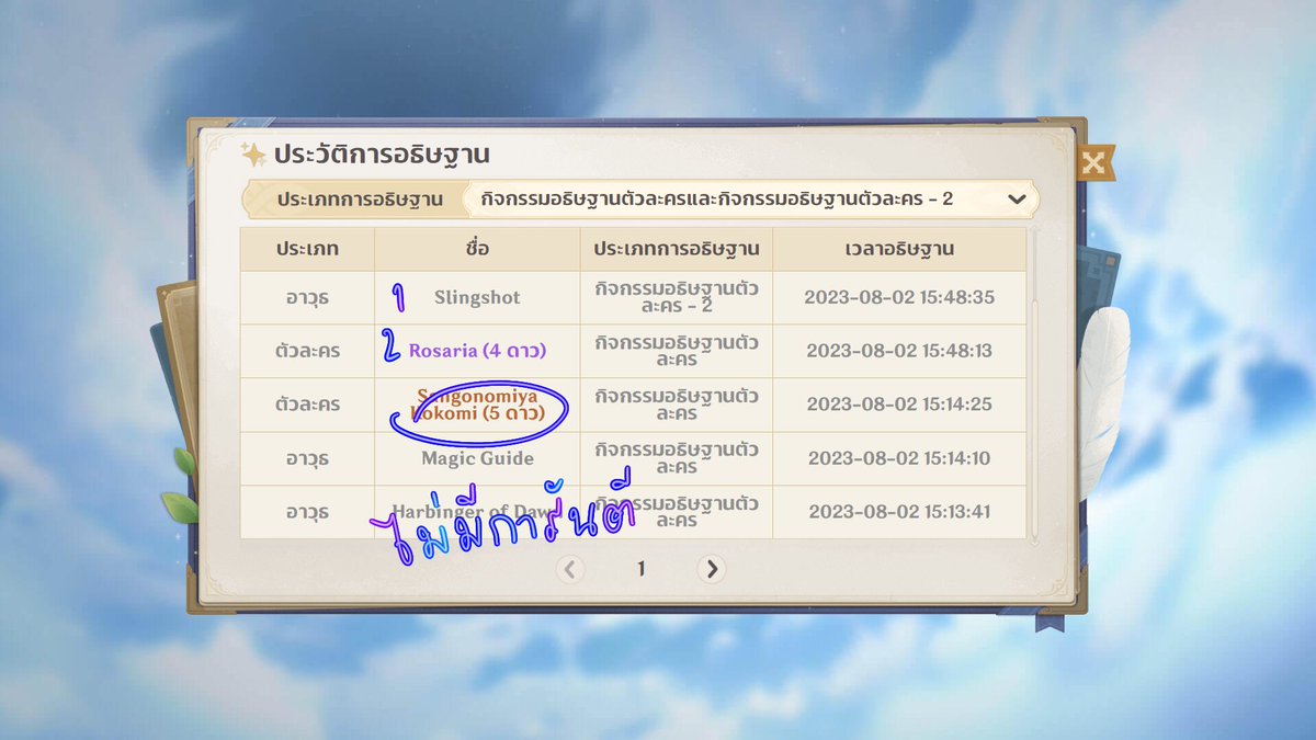beb | open 🟢 แทบจะขายทุกอย่างแล้ว 😭😭 tweet media