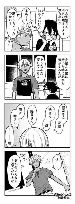 活用安コ