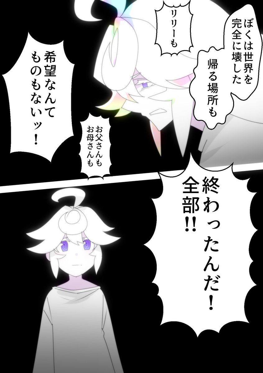 デイドリーム・ワールド・エンド 5/7