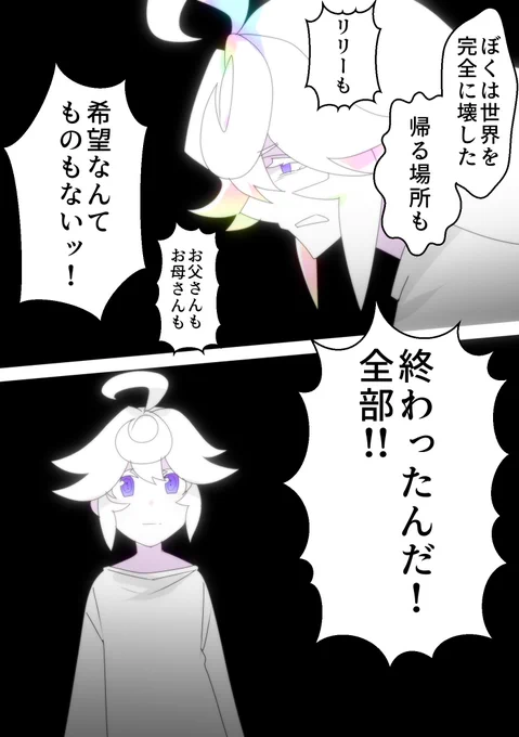 デイドリーム・ワールド・エンド 5/7