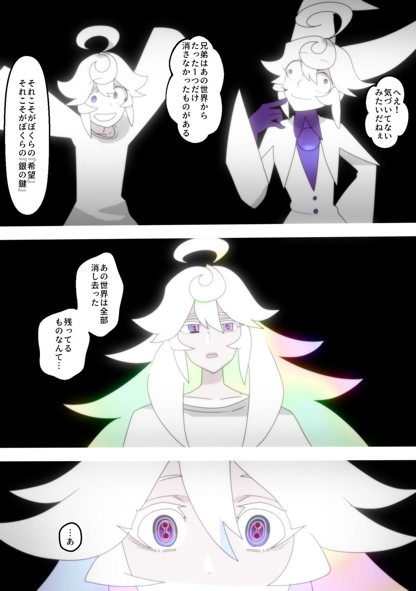 デイドリーム・ワールド・エンド 5/7