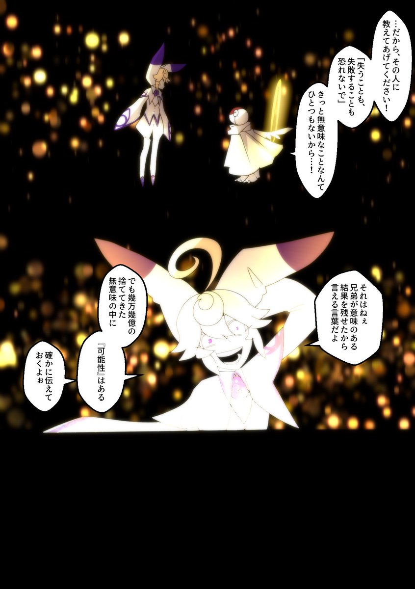 デイドリーム・ワールド・エンド 3/7