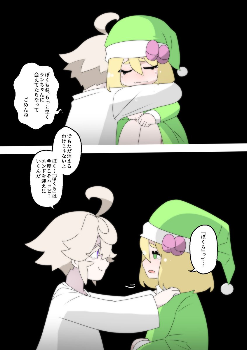 デイドリーム・ワールド・エンド 3/7