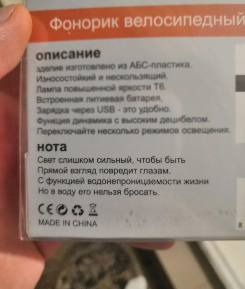 D0CT0EBCKNN's tweet photo. китайцы настолько преисполнились что вместо инструкции на фонарике написали хокку https://t.co/QHCw5hFJTm