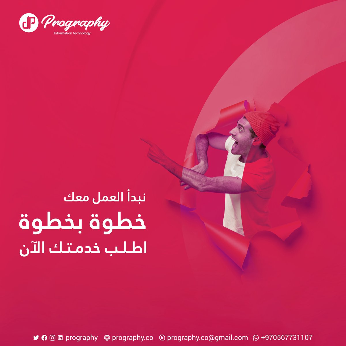 prography's tweet photo. من بداية مشروعك حتى ما بعد التسويق
كن بالقرب وشاهد موقعنا الاكتروني الجديد.

https://t.co/DJEgoFqQWX

للتواصل : واتس أب +970567731107 
أو عبر البريد الإلكتروني prography.co@gmail.com
#تصميم #بروجرفي #برمجة #برمجة_تطبيقات #برمجة_مواقع #تصميمي #تصميم_داخلي #نجاح #خطوة #لوجو #تصميمي https://t.co/4V33BdNrQP