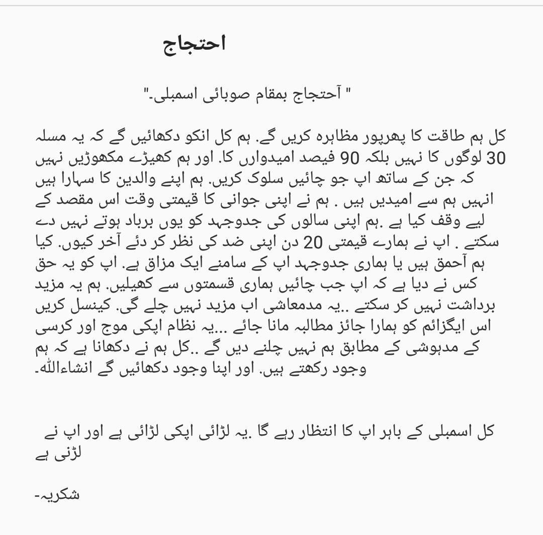 dashti_sattar's tweet photo. PCS aspirants  stage  protest, demand postponement f forthcoming PCS Exam which z scheduled 2 b held in august.Their apprehension z overlaping  time period of PCS exm which coincides with the preparation period for the special CSS exam in October. A genuine demand,worth attention https://t.co/dh6pWNzlpb