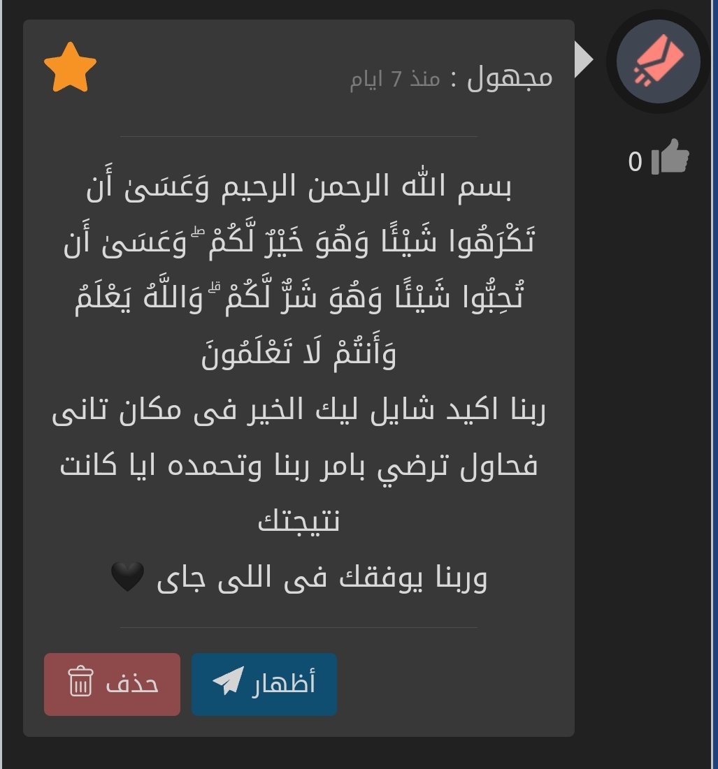 شكرا لصاحب الرساله🌺
