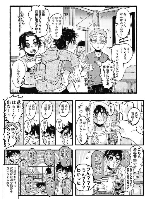 8/12新刊サンプル
2→ 
