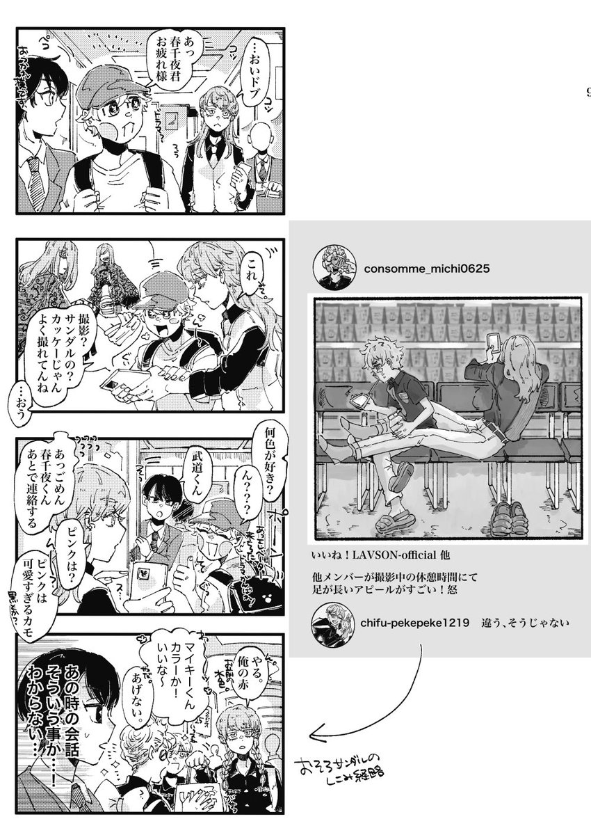 8/12新刊サンプル
2→ 